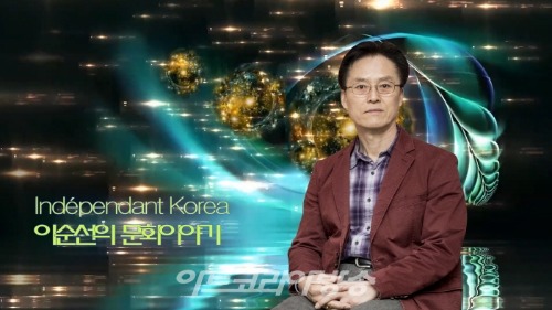 ‘제1회 이순선의 문화이야기’ Indépendant Korea